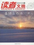eBook: 读者文摘精粹版Ⅶ：善待自己每一天