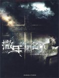 ebook: 撒旦的黑名单