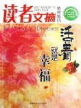 eBook: 活着就是幸福