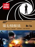 ebook: 第七情报员（007谍海系列）