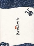 ebook: 馨香一缕寄云边