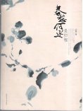 ebook: 春愁何处是归程