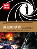 ebook: 微量的慰藉：黎明杀机