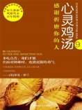 eBook: 感谢折磨你的人