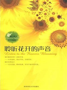 ebook: 聆听花开的声音：英汉对照