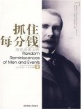 eBook: 抓住每分钱：洛克菲勒自传
