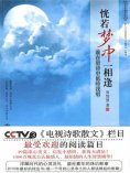 ebook: 恍若梦中一相逢