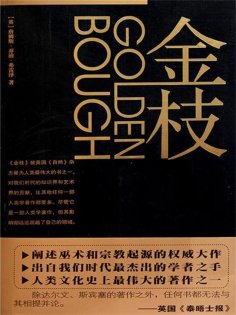 ebook: 金枝