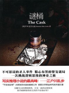 ebook: 谜桶