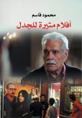 ebook: Controversial Films