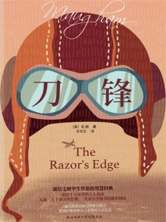 ebook: 刀锋