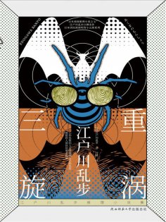 ebook: 三重旋涡