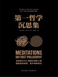 ebook: 第一哲学沉思集