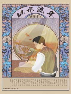 eBook: 似水流年