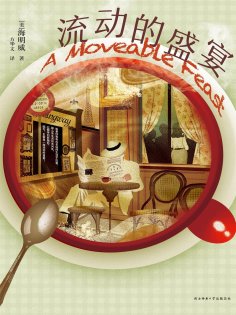 ebook: 流动的盛宴