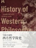 ebook: 写给大家的西方哲学简史