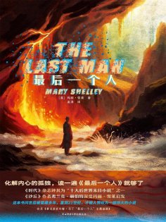 ebook: 最后一个人