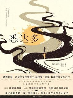 ebook: 悉达多