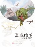 eBook: 恐龙绝响：走进史前时代