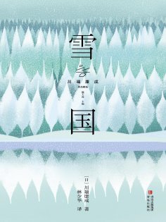 eBook: 雪国