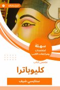 eBook: Cleopatra book summary