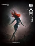ebook: 继人类