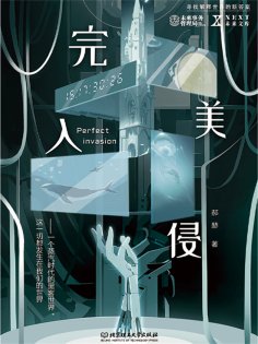 ebook: 完美入侵