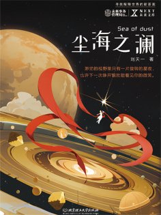 ebook: 尘海之澜
