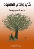 eBook: In the valley of worries