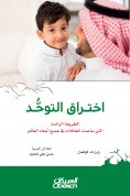 eBook: Autism breakthrough