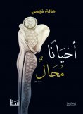 eBook: Sometimes it's impossible