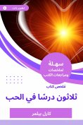 eBook: Summary of the book Thirty Lessons in Love