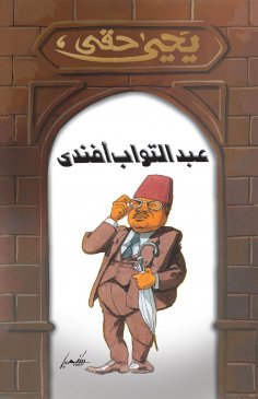 eBook: Abdul Tawab Effendi