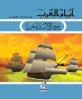 eBook: And Andalusia on