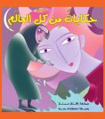 eBook: Tales from all the world