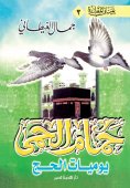 eBook: Fever pigeon