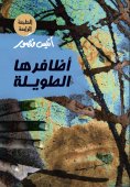 eBook: Her long nails