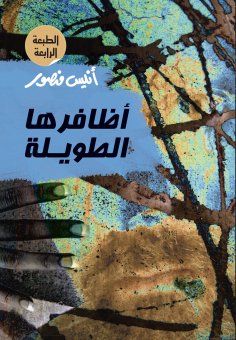 eBook: Her long nails