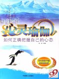 ebook: 心灵瑜伽