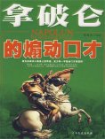 eBook: 拿破仑的煽动口才