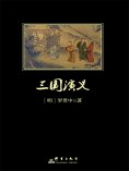 ebook: 三国演义