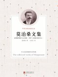 eBook: 莫泊桑文集