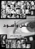 eBook: black and white
