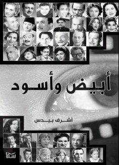 eBook: black and white