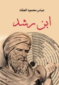 ebook: Ibn Rushd