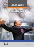 eBook: Self confidence