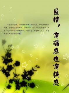 ebook: 爱情，有痛感也有快感