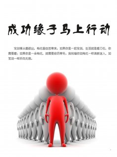 eBook: 成功缘于马上行动
