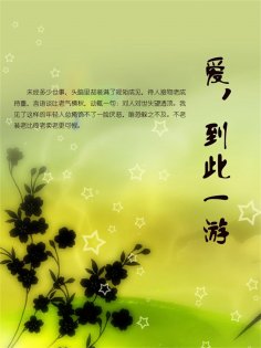 ebook: 爱，到此一游