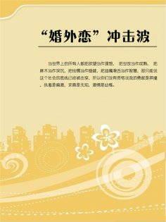 eBook: "婚外恋"冲击波